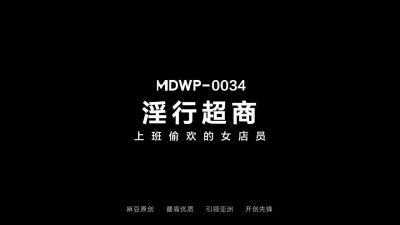 ModelMedia Su Chang MDWP The Female Clerk Who Has an Affair at a Convenience Store