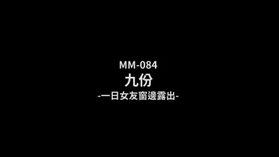 MadouMedia Wu Mengmeng One Day in Jiufen, Girlfriend Exposed by the Window MM uncen