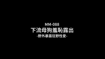 MadouMedia Wu Mengmeng Dirty Bitch exposed in shame MM uncen